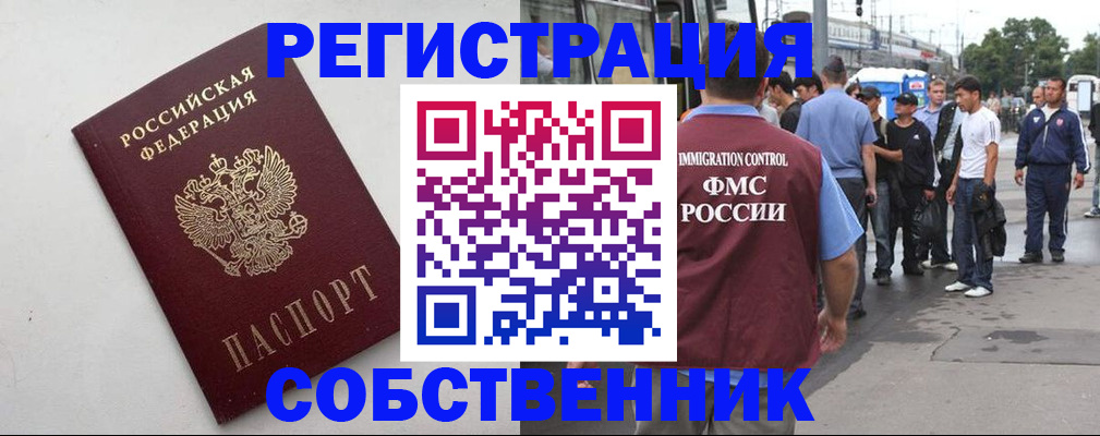 прописка для школы в Чебоксарах