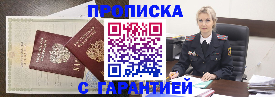 прописка иностранных граждан в Чебоксарах